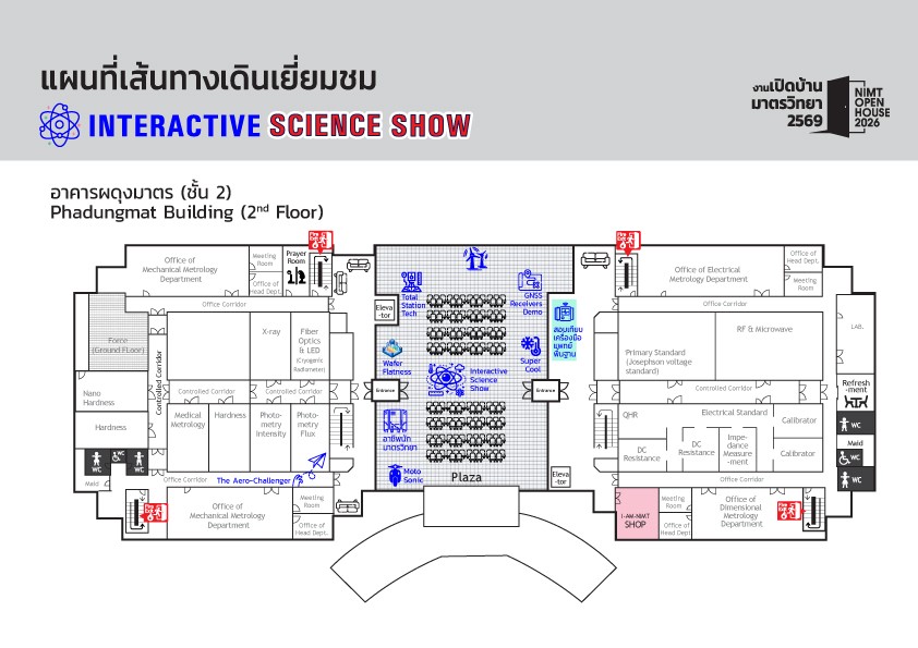 แผนที่ Science Show — ใจกลางงาน
